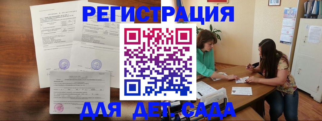 прописка от собственника в Свободном