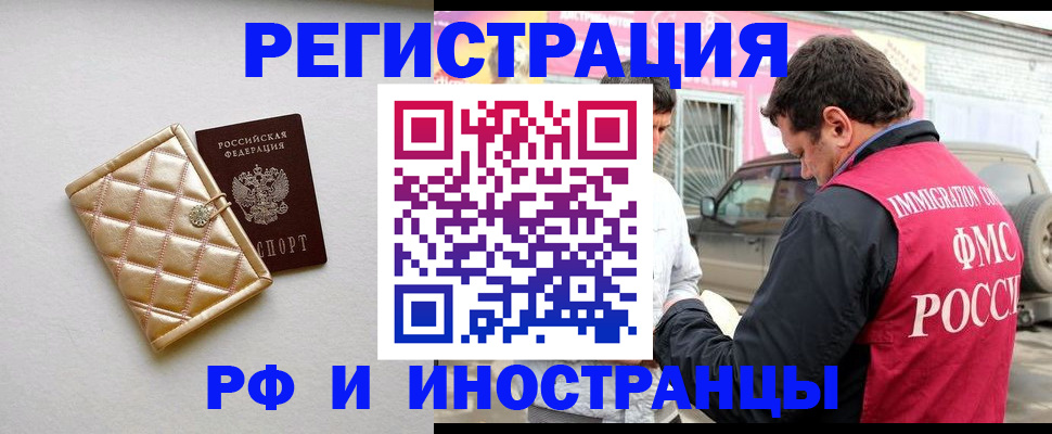 временная регистрация госуслуги в Свободном