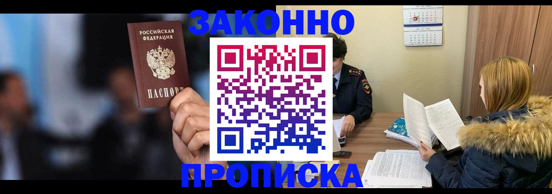 временная регистрация гарантия в Свободном