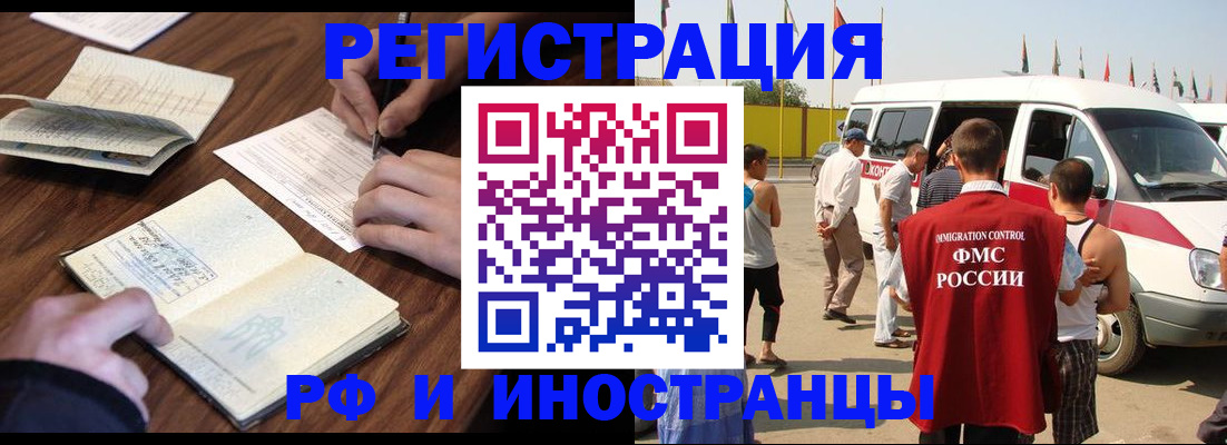 прописка для военкомата в Свободном